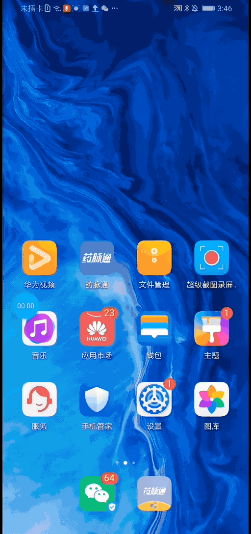 HONOR_9X_LOG