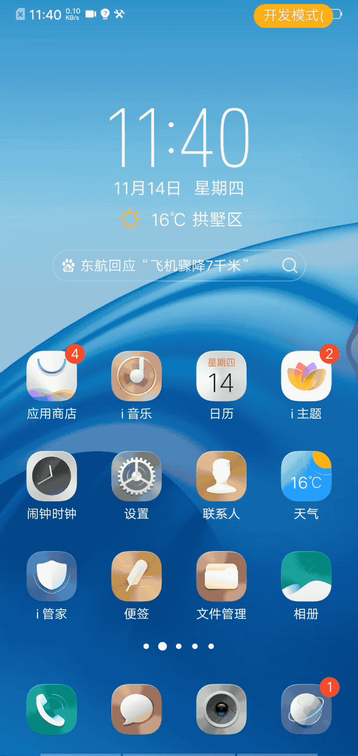 VIVO_Z3_STORAGE