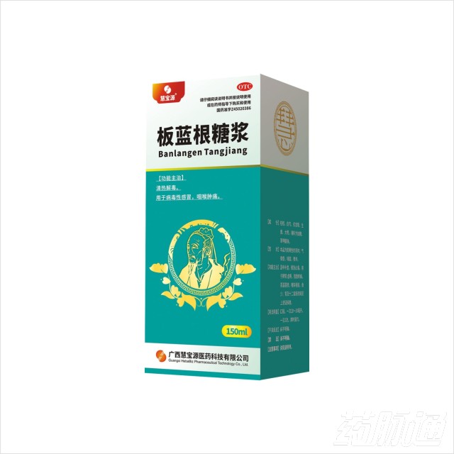 江西国翔中药饮片有限公司葵花盘饮片长春万德制药有限公司根痛平胶囊