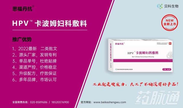 首页 药脉通 - 药械人脉圈 | 200万药械人都在这里找机会