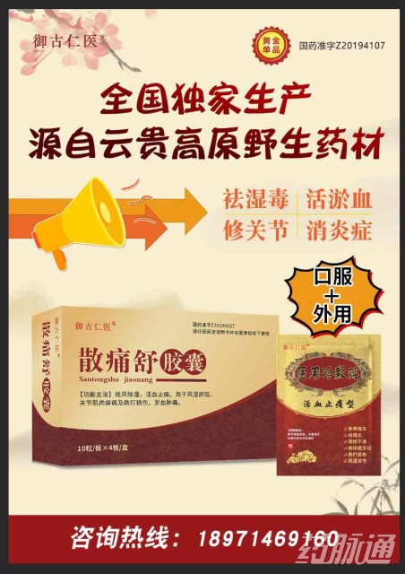 云南好医生药业有限公司野马追片云南好医生药业有限公司骨筋丸片和兴