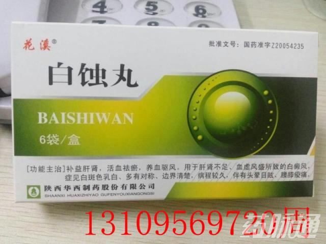 丸青海瑞成药业(集团)有限公司化瘀散结灌肠液陕西雄风制药有限公司(*