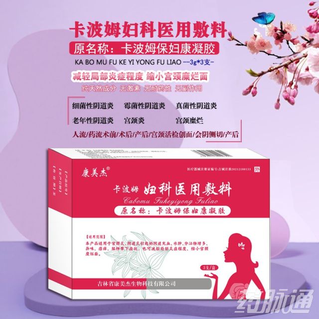 河南少康堂医药科技有限公司健胃消食贴特效河南少康堂医药科技有限