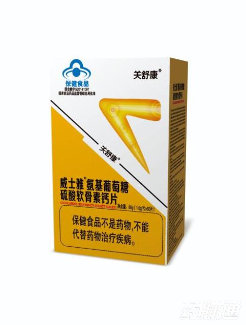 关舒康广东威士雅保健品有限公司利君康源益生菌冻干粉通化合心堂药业