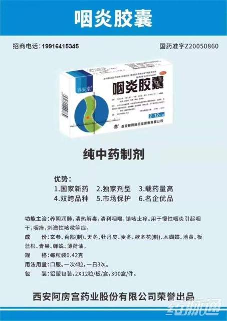 固肠止泻胶囊辽源誉隆亚东药业有限责任公司豨莶风湿片白云山东泰商丘